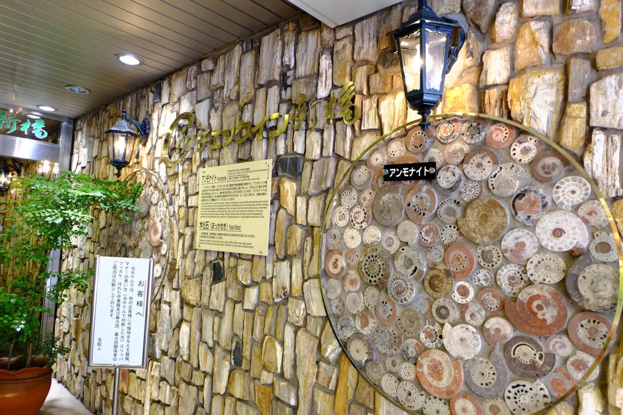 Check In Shimbashi Tōkyō